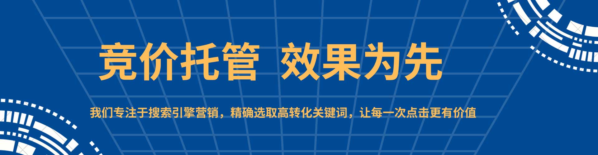 黄岩百度竞价运营